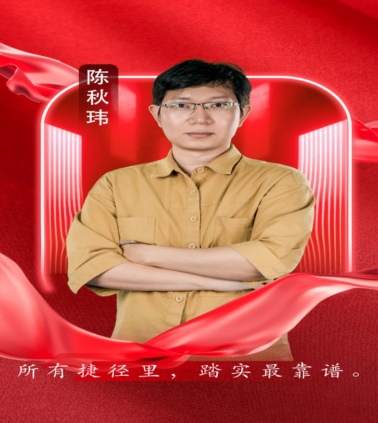 陈秋玮 陈秋玮