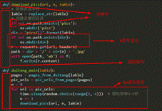 python代码语法结构