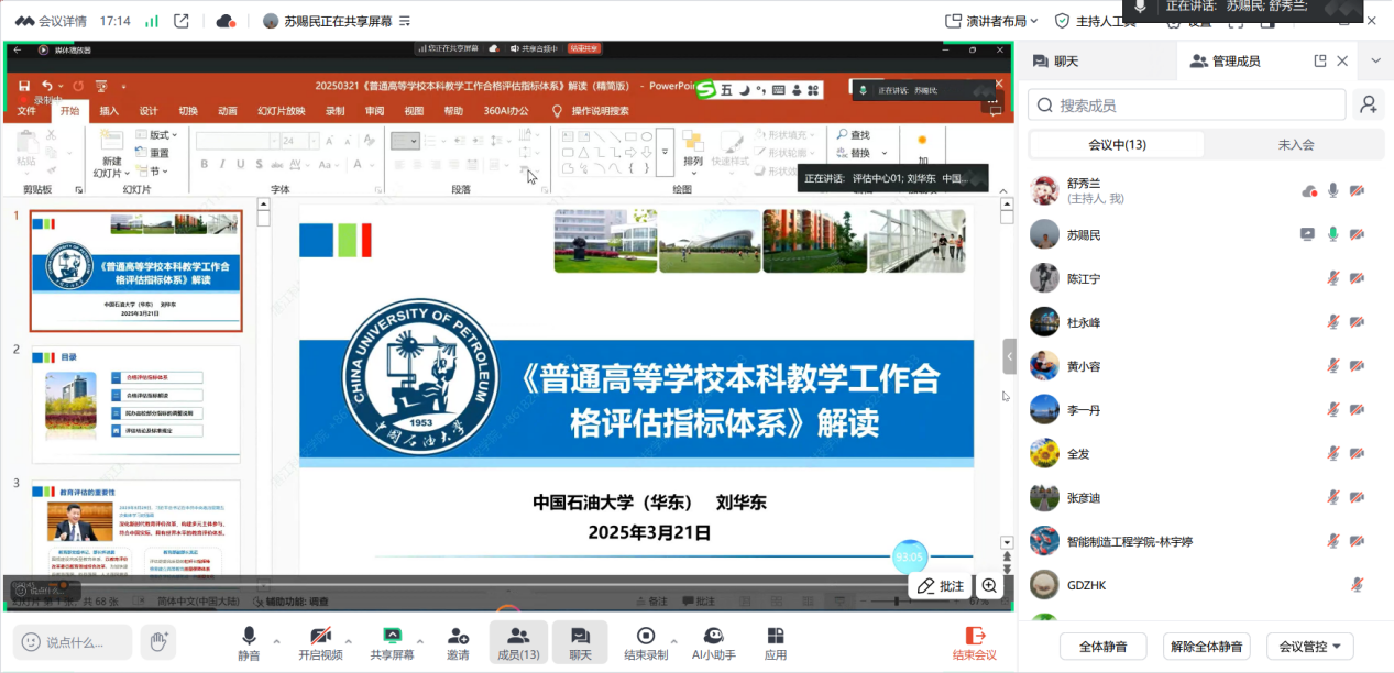 微信图片_20250425093520 微信图片_20250425093520