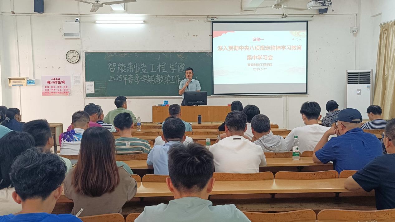 议程一:韦发清副院长领学深入贯彻中央八项规定精神 议程一:韦发清副院长领学深入贯彻中央八项规定精神