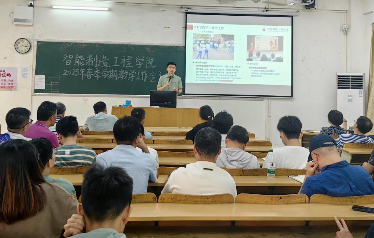 议程二：学生工作及招生宣传情况