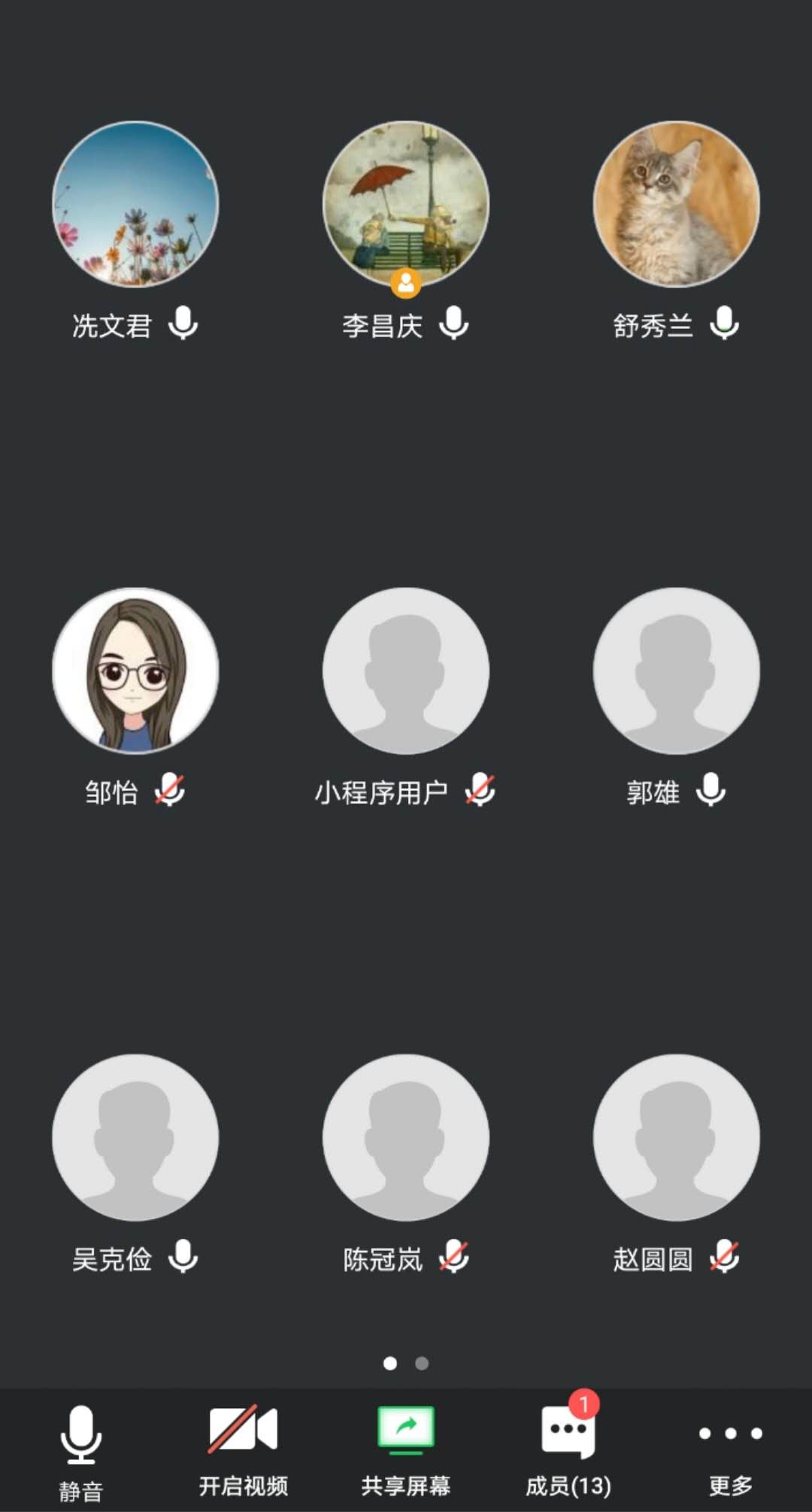 开学工作视频会议,.jpg