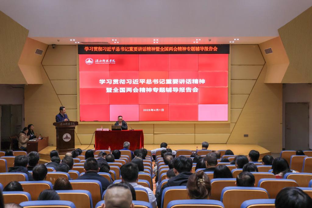 全国人大代表宁凌教授应邀来校作全国两会精神辅导报告