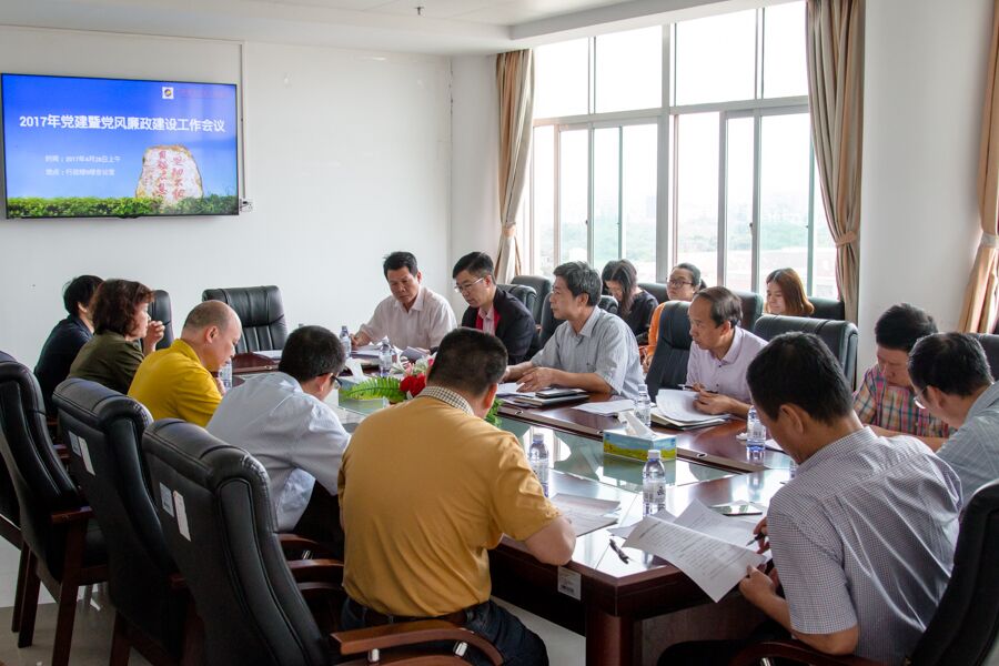 我院召开党建暨党风廉政建设工作会议