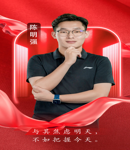 陈明强 陈明强