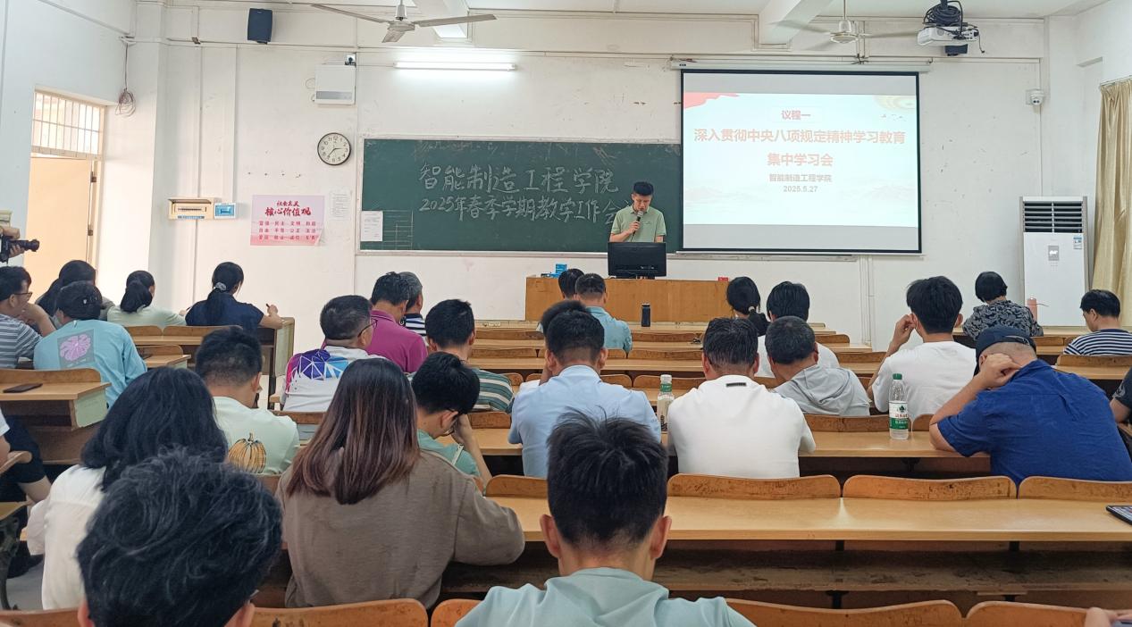议程一:何伟炬副书记领学深入贯彻中央八项规定精神 议程一:何伟炬副书记领学深入贯彻中央八项规定精神