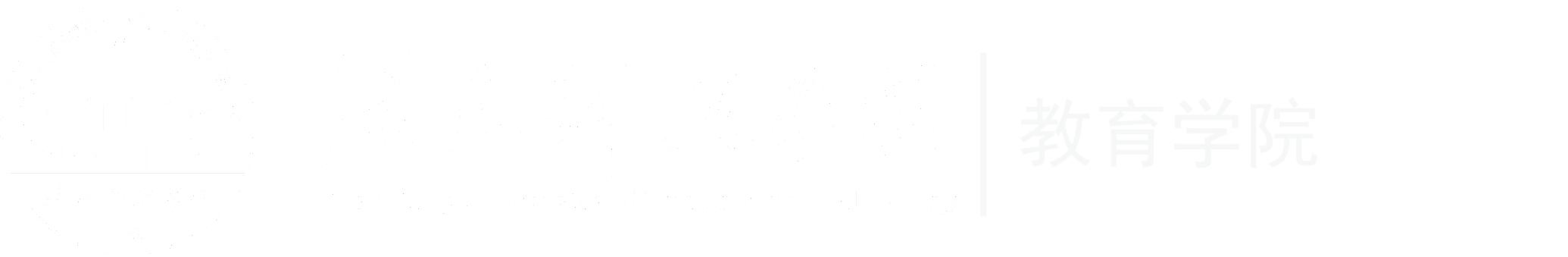 教育学院