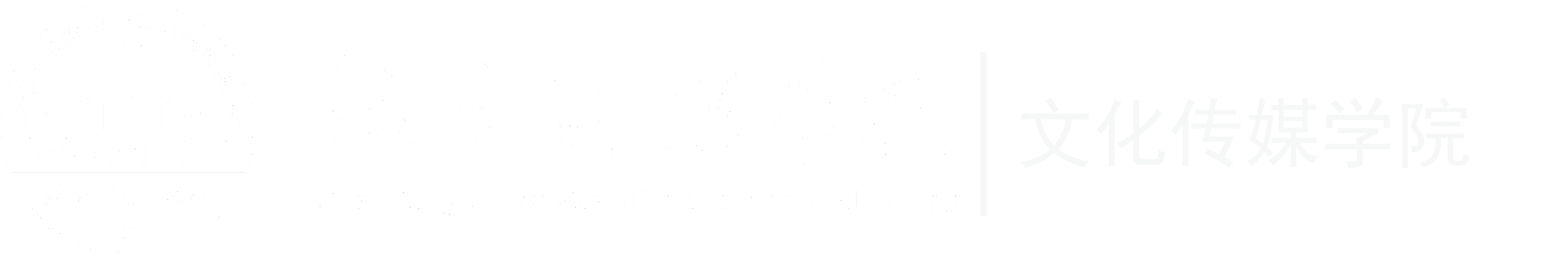 文化传媒学院