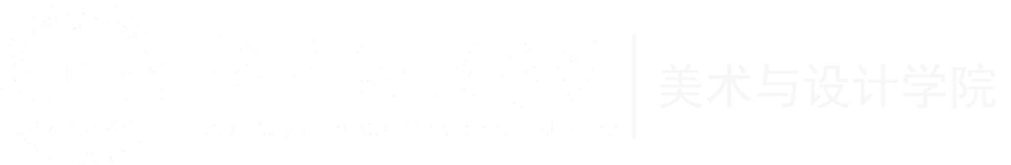 美术与设计学院