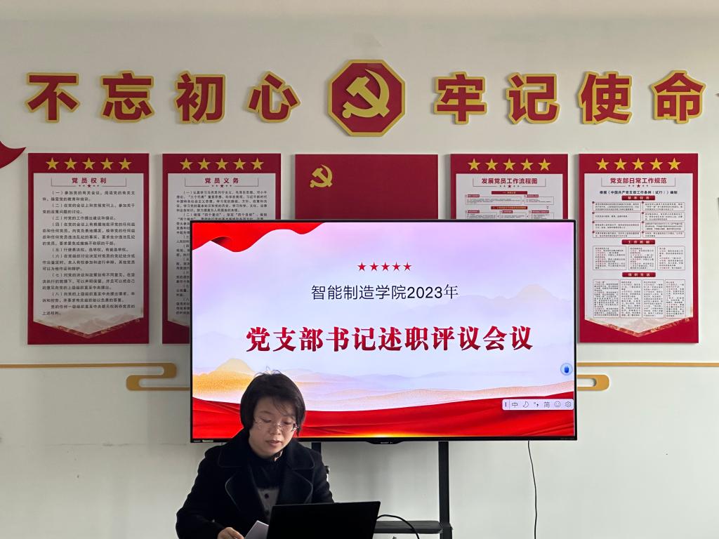 教工支部 教工支部