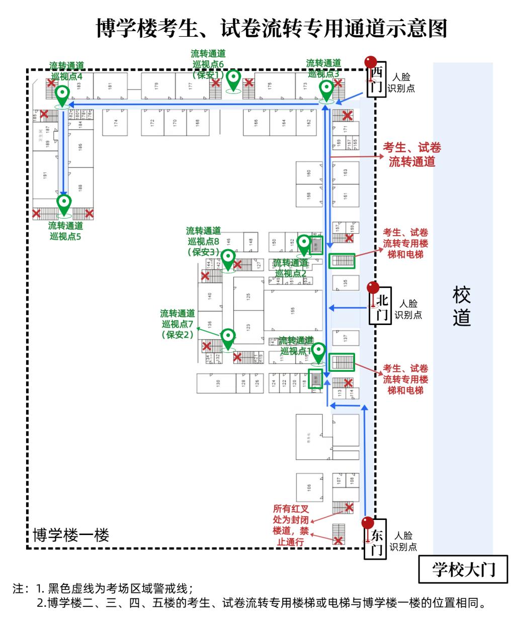 博学楼流动监考员位置