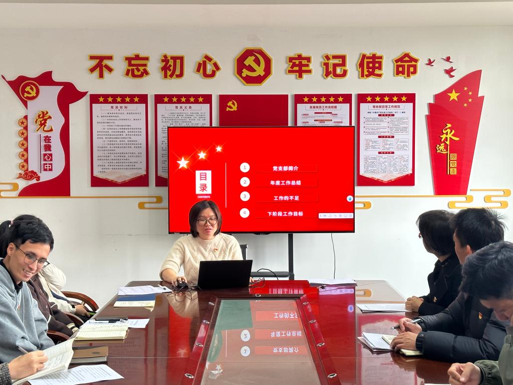 四支部 四支部